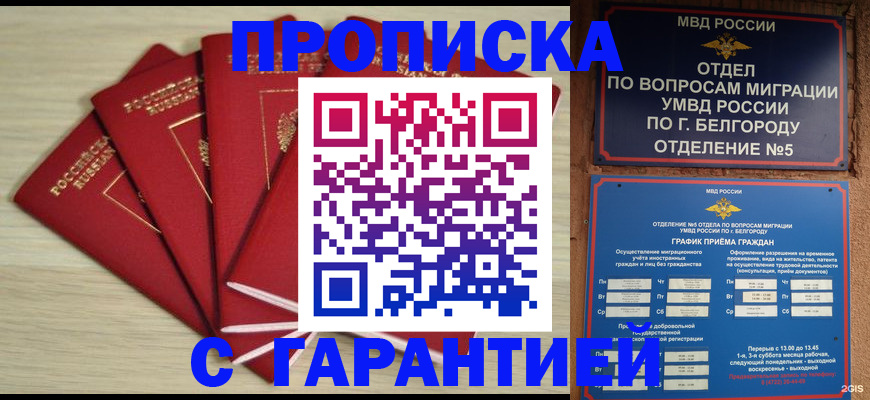 миграционный учет в Яровом