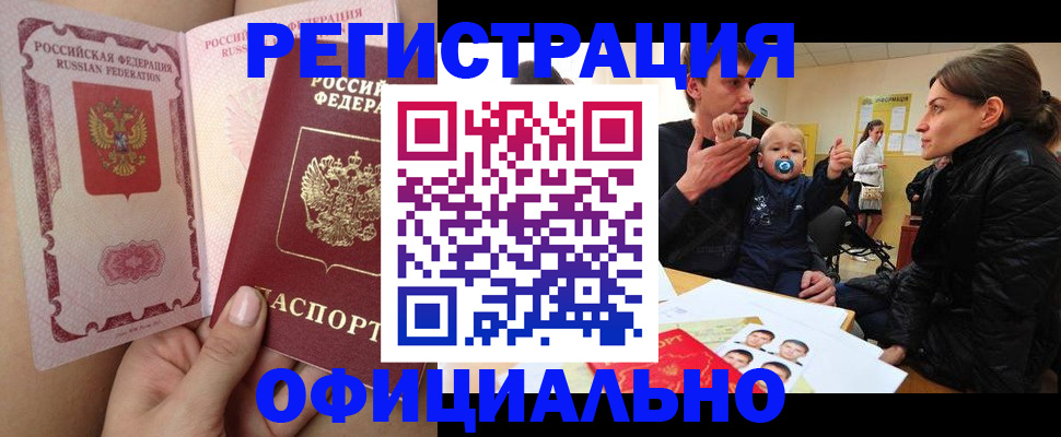временная регистрация госуслуги в Яровом